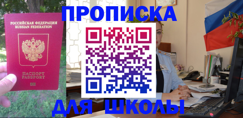 прописка паспорт в Тобольске