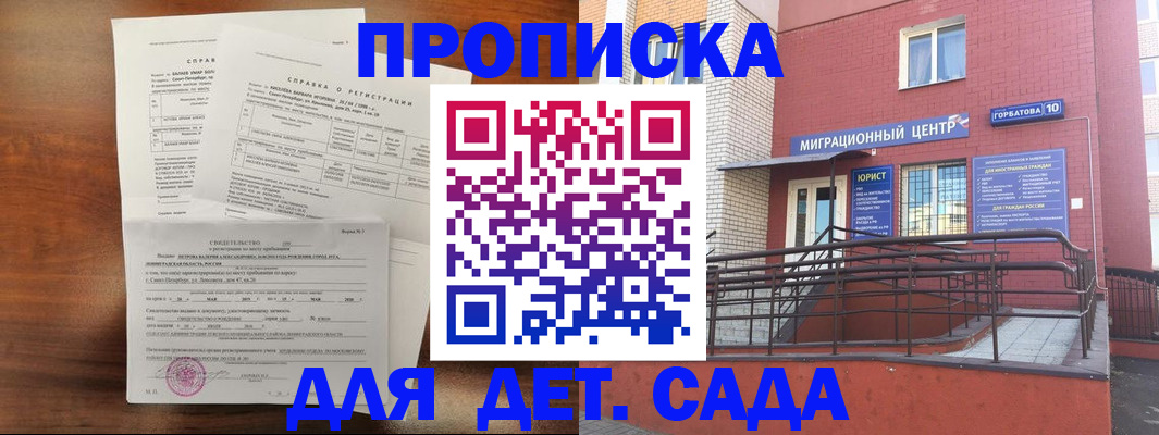 временная регистрация законно в Тобольске