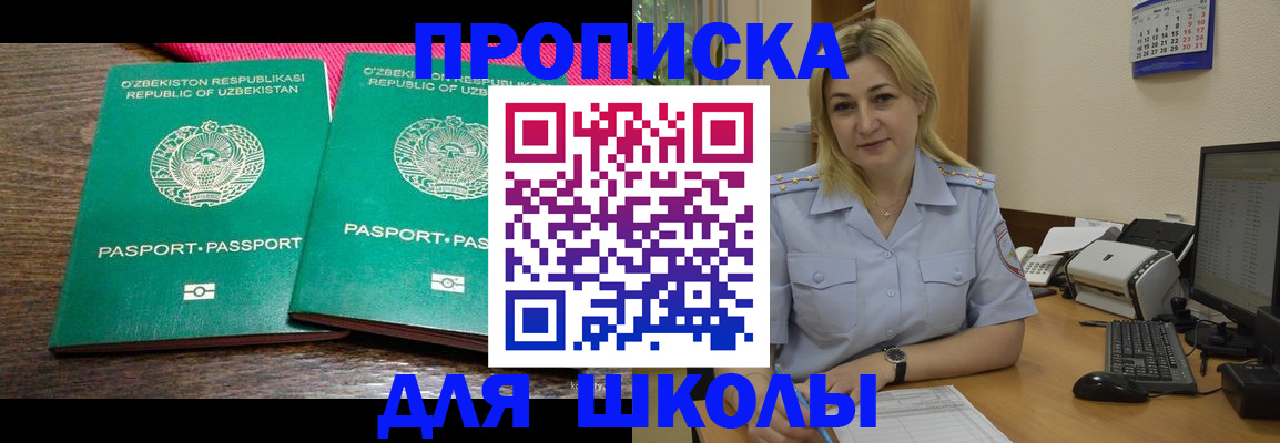 временная регистрация адрес в Тобольске